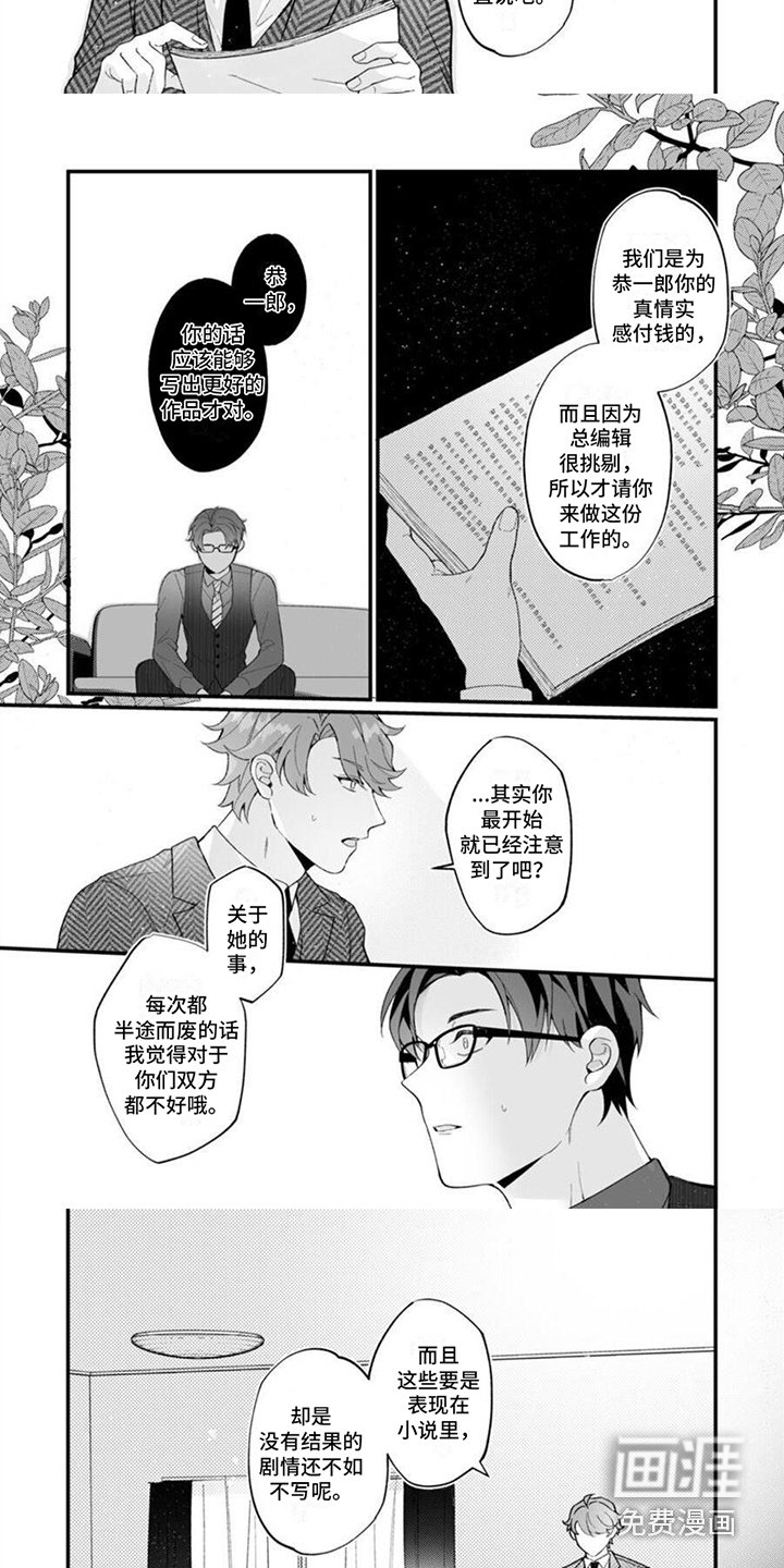 第11章：维持本心