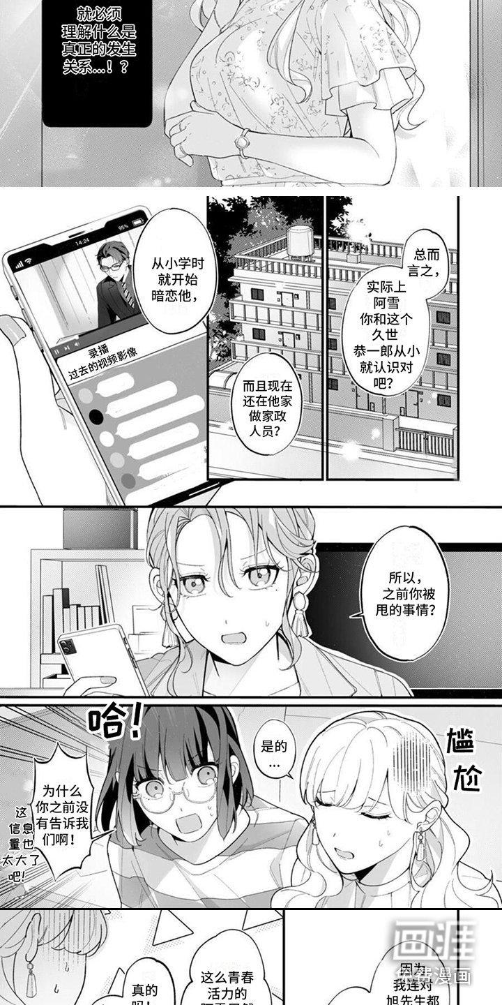 第11章：维持本心
