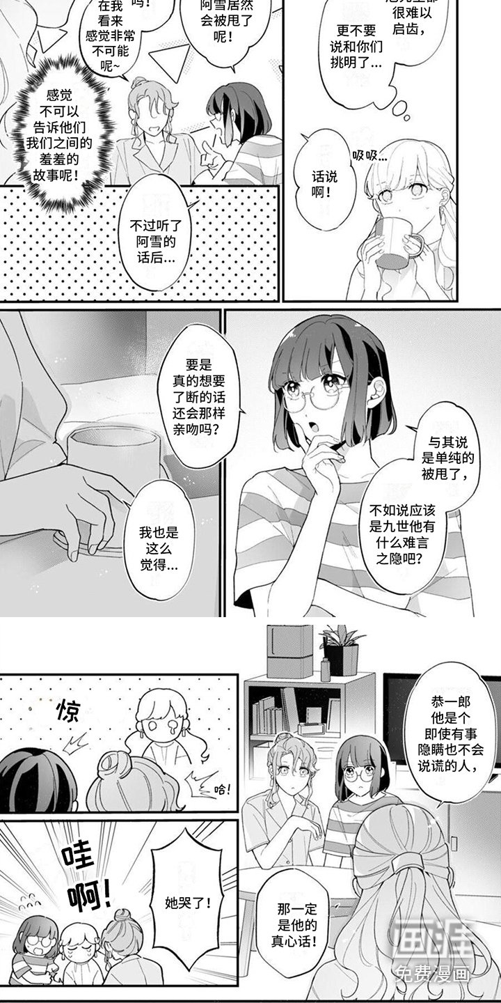 第11章：维持本心