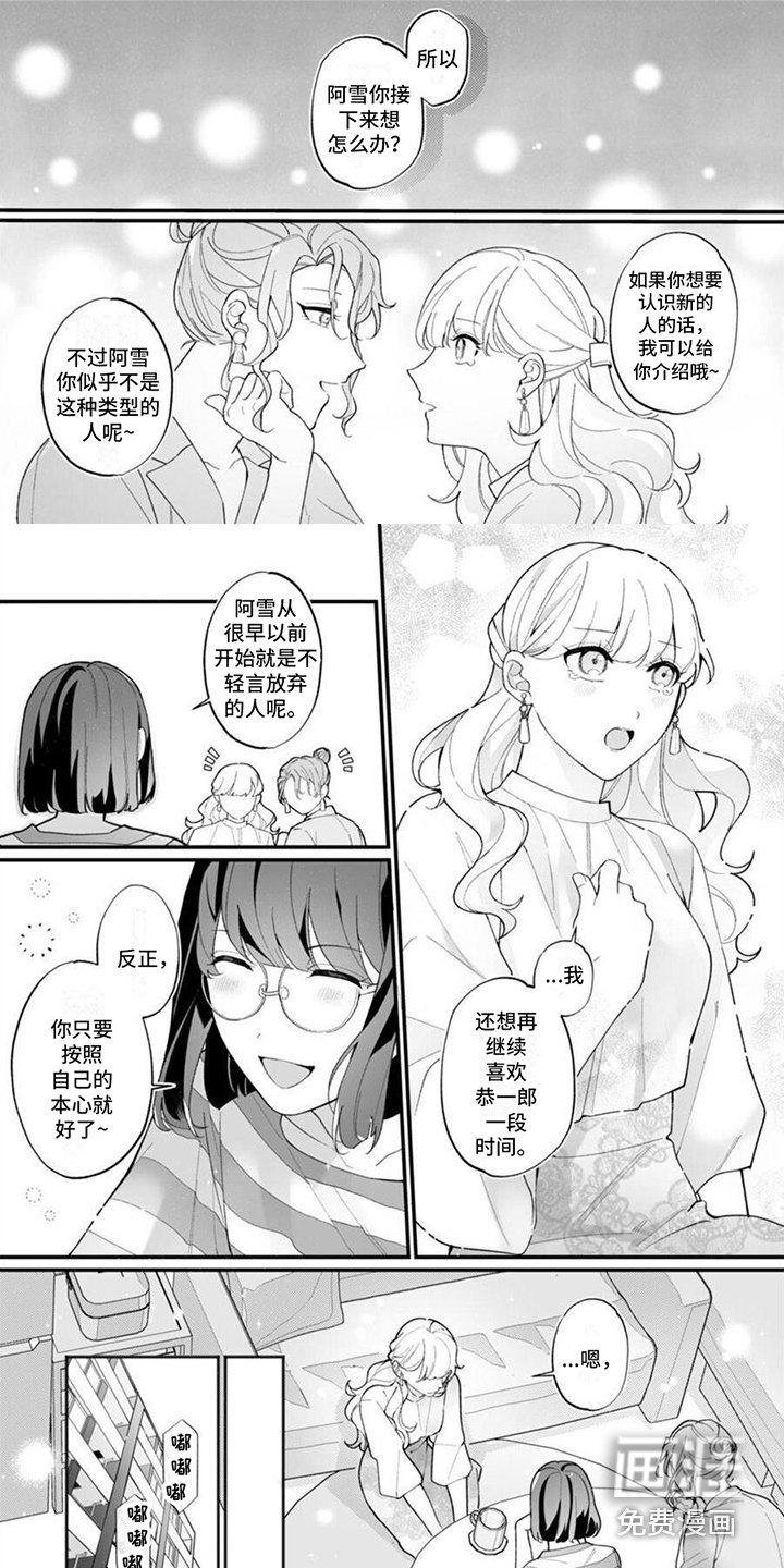第11章：维持本心