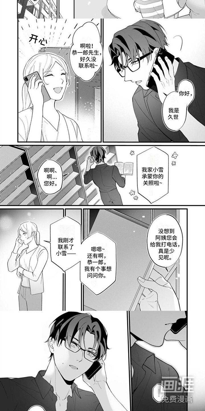第11章：维持本心