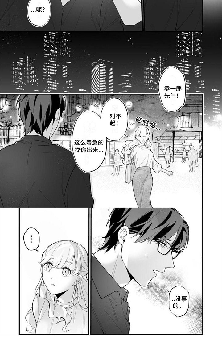 第11章：维持本心