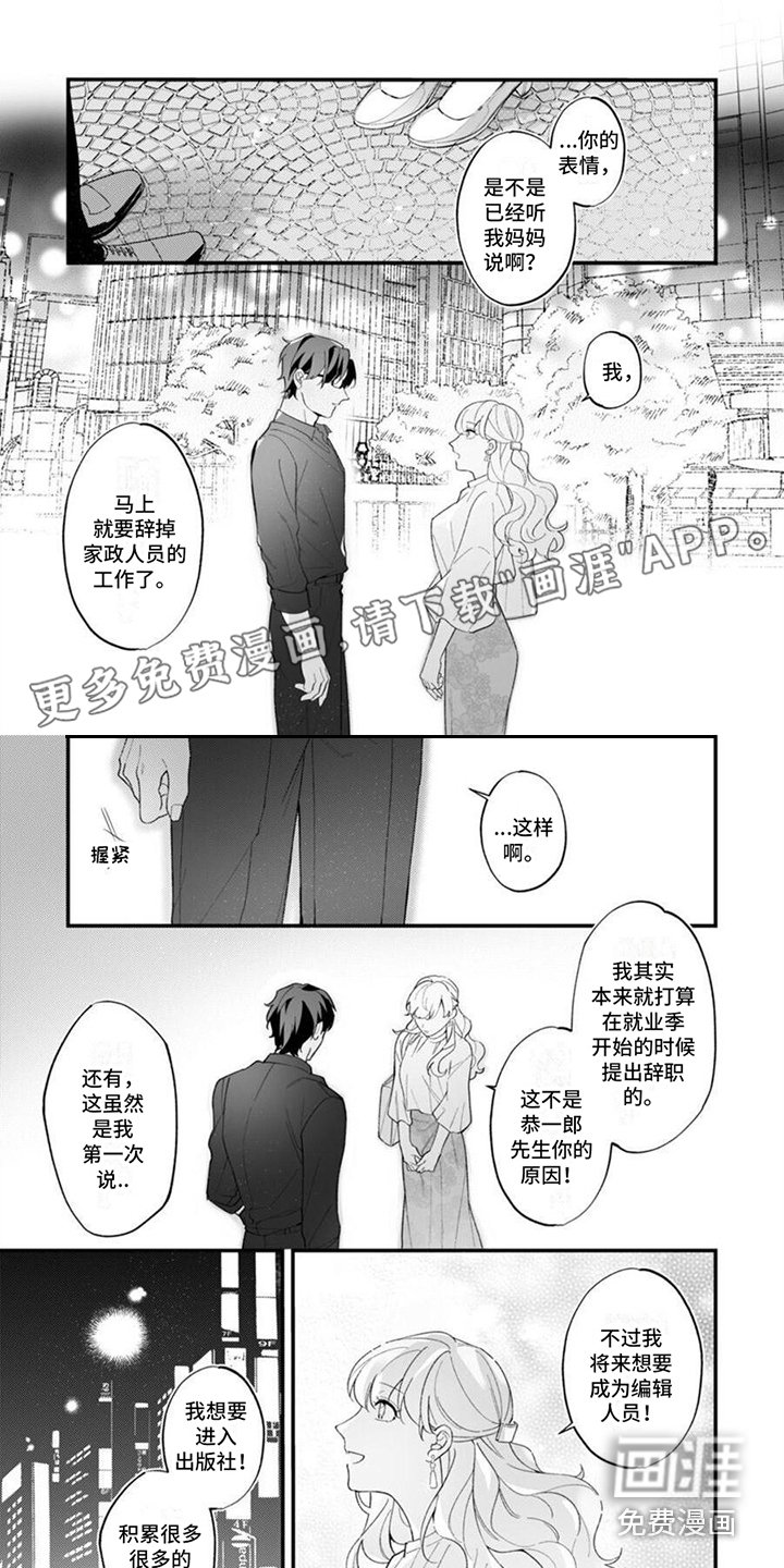 第12章：心意
