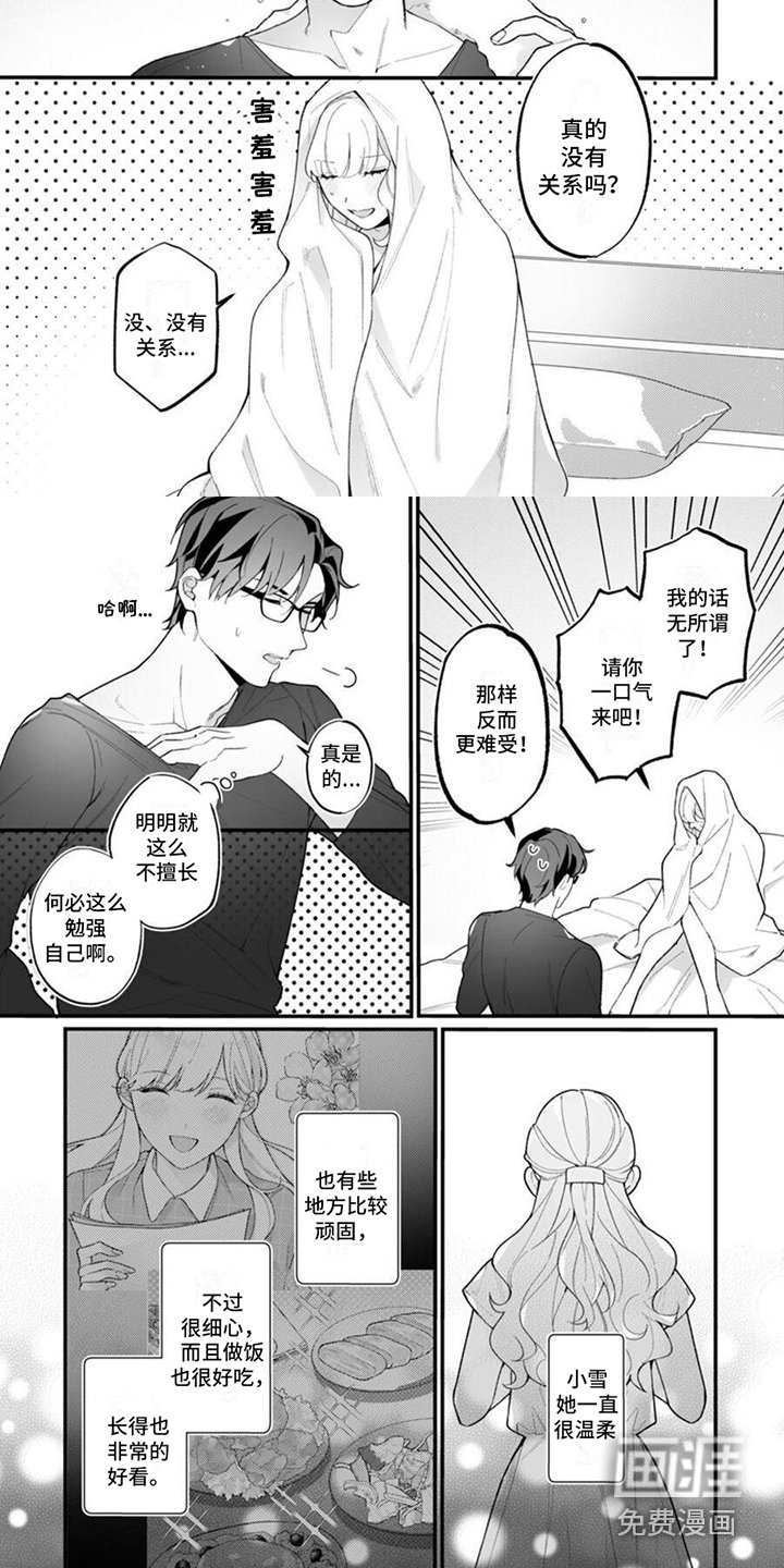 第12章：心意