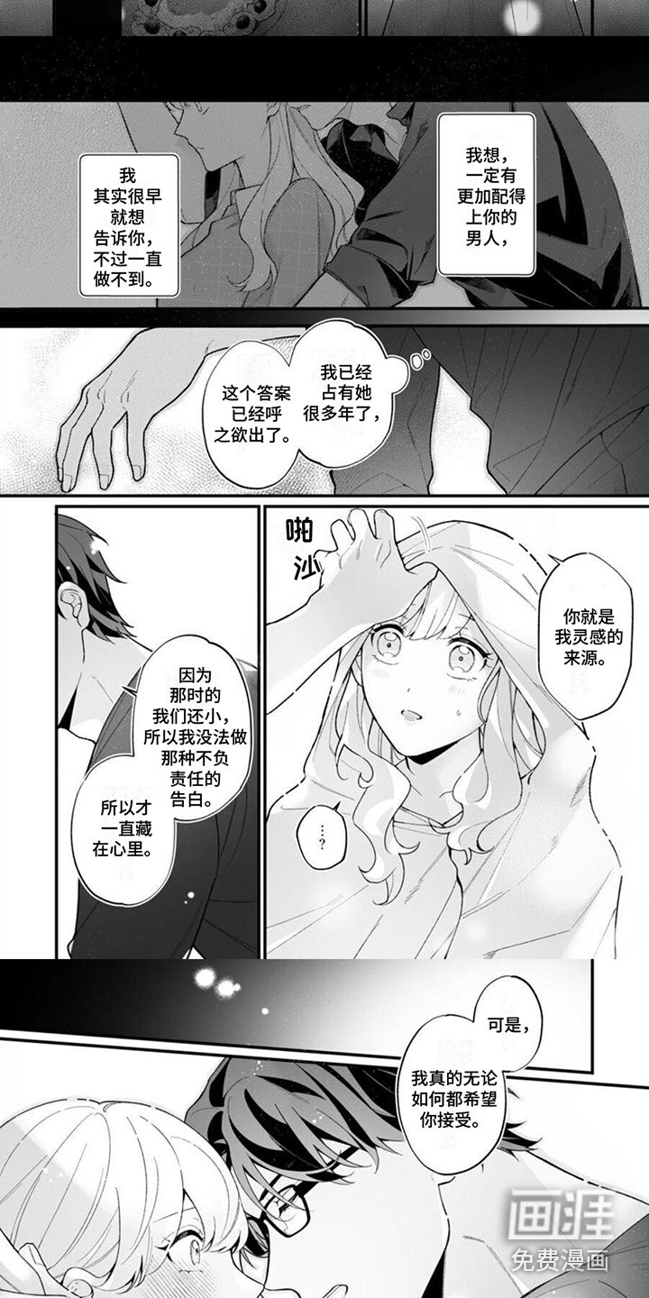 第12章：心意