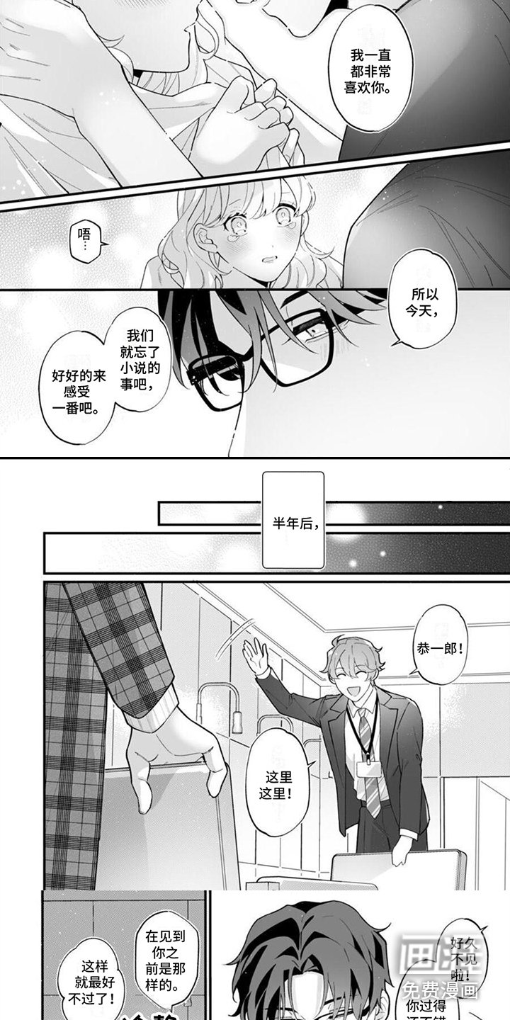 第12章：心意