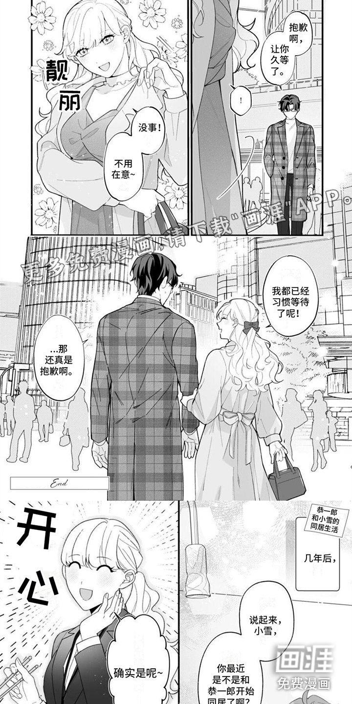 第13章：全部独占（完结）