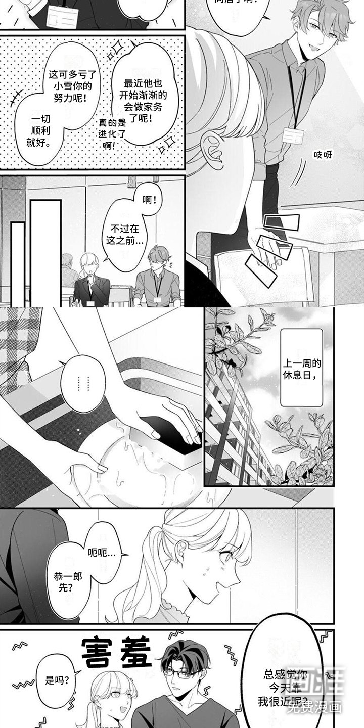 第13章：全部独占（完结）