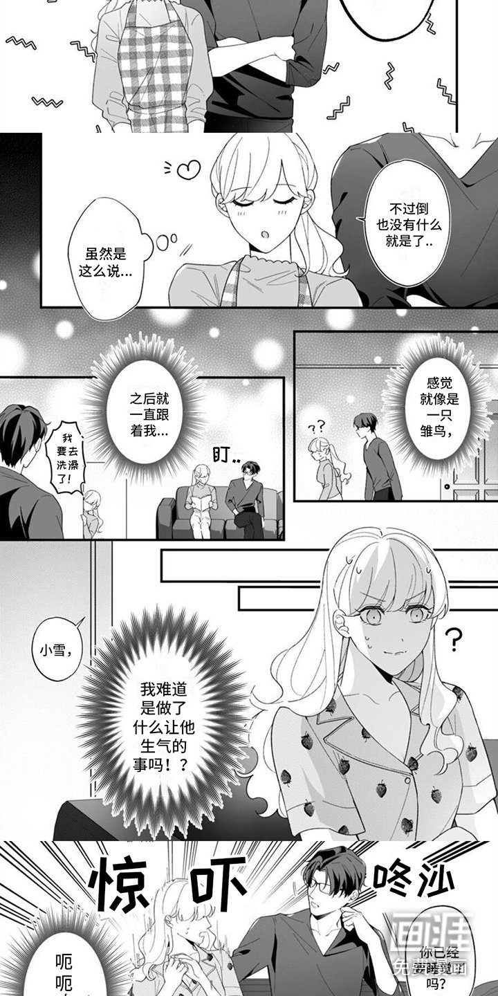 第13章：全部独占（完结）