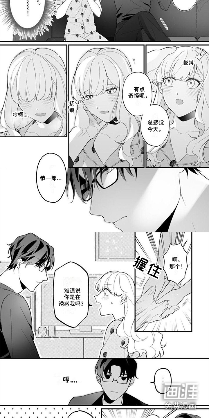 第13章：全部独占（完结）