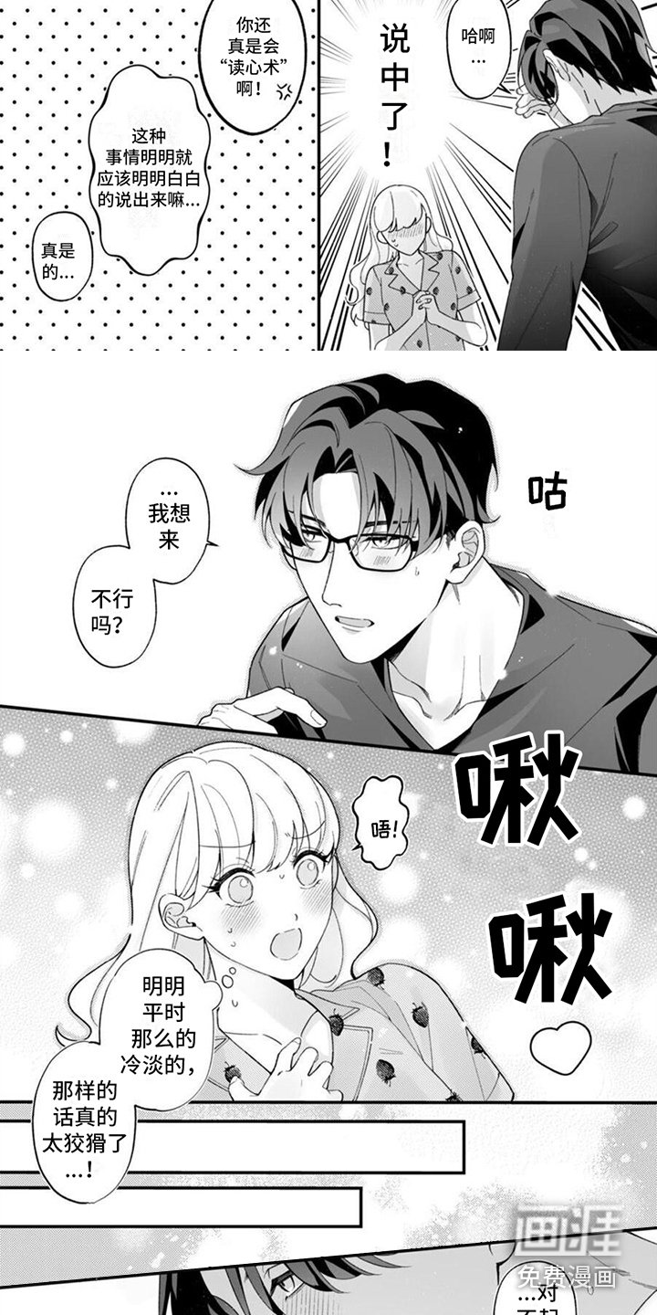 第13章：全部独占（完结）