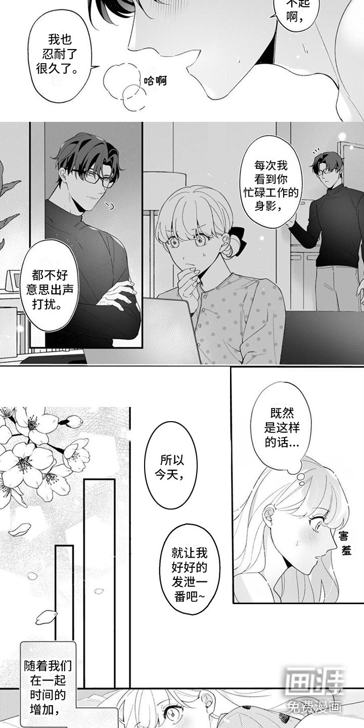 第13章：全部独占（完结）