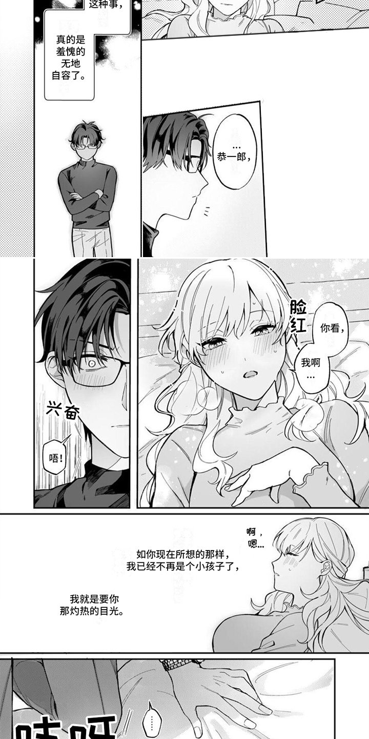 第2章：试试看