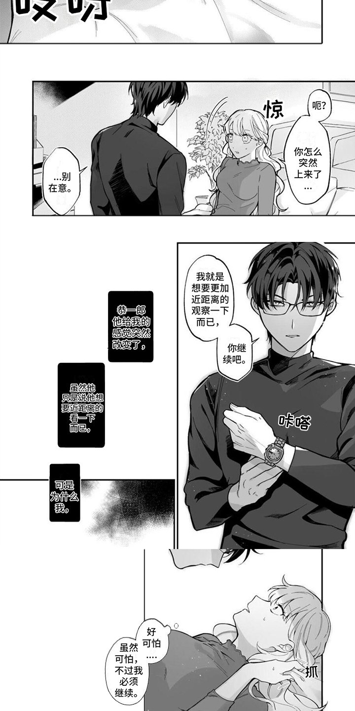 第2章：试试看