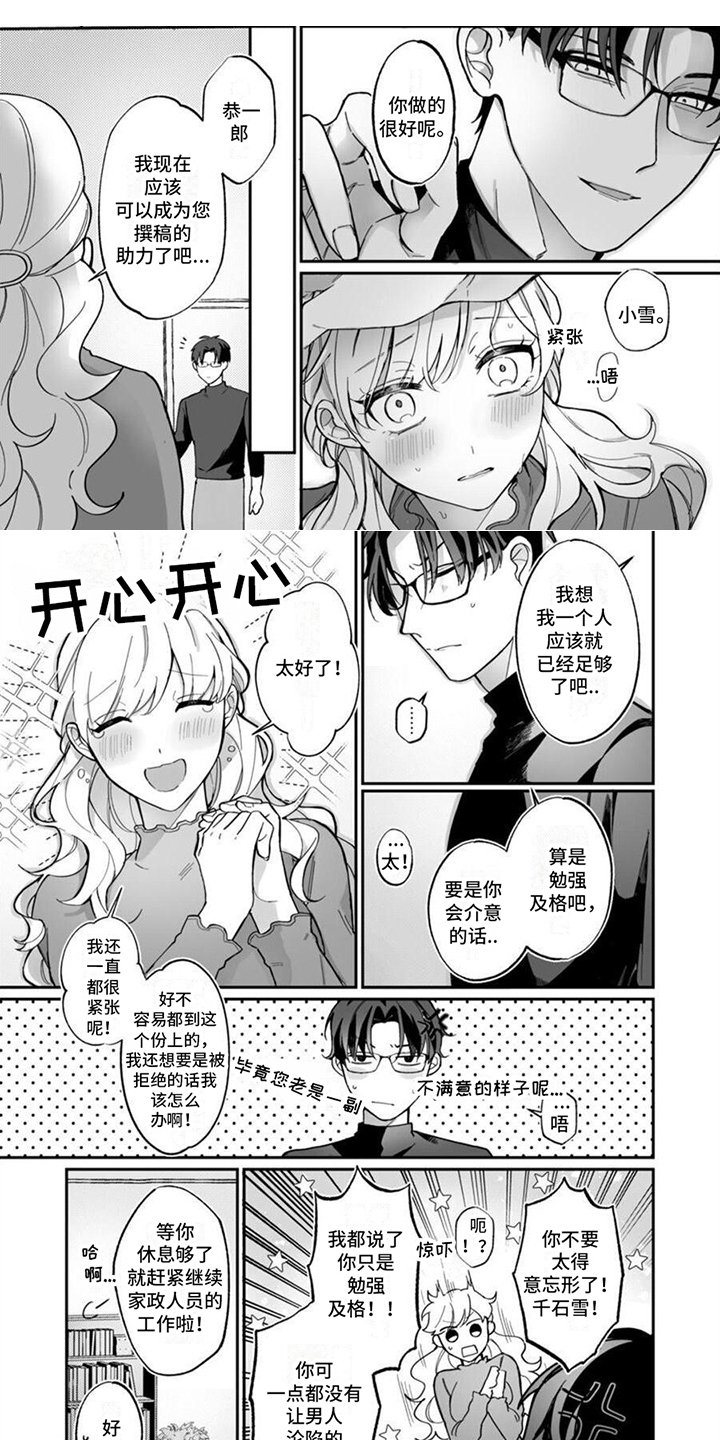 第2章：试试看