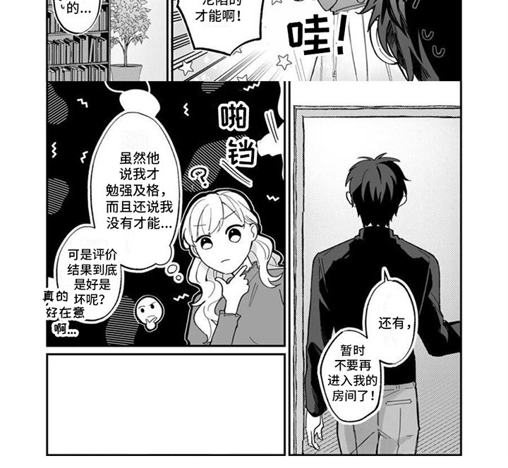 第2章：试试看