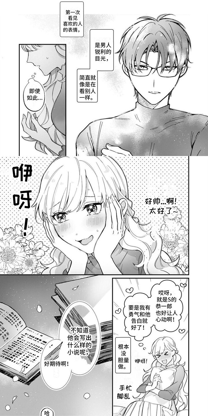 第3章：草稿