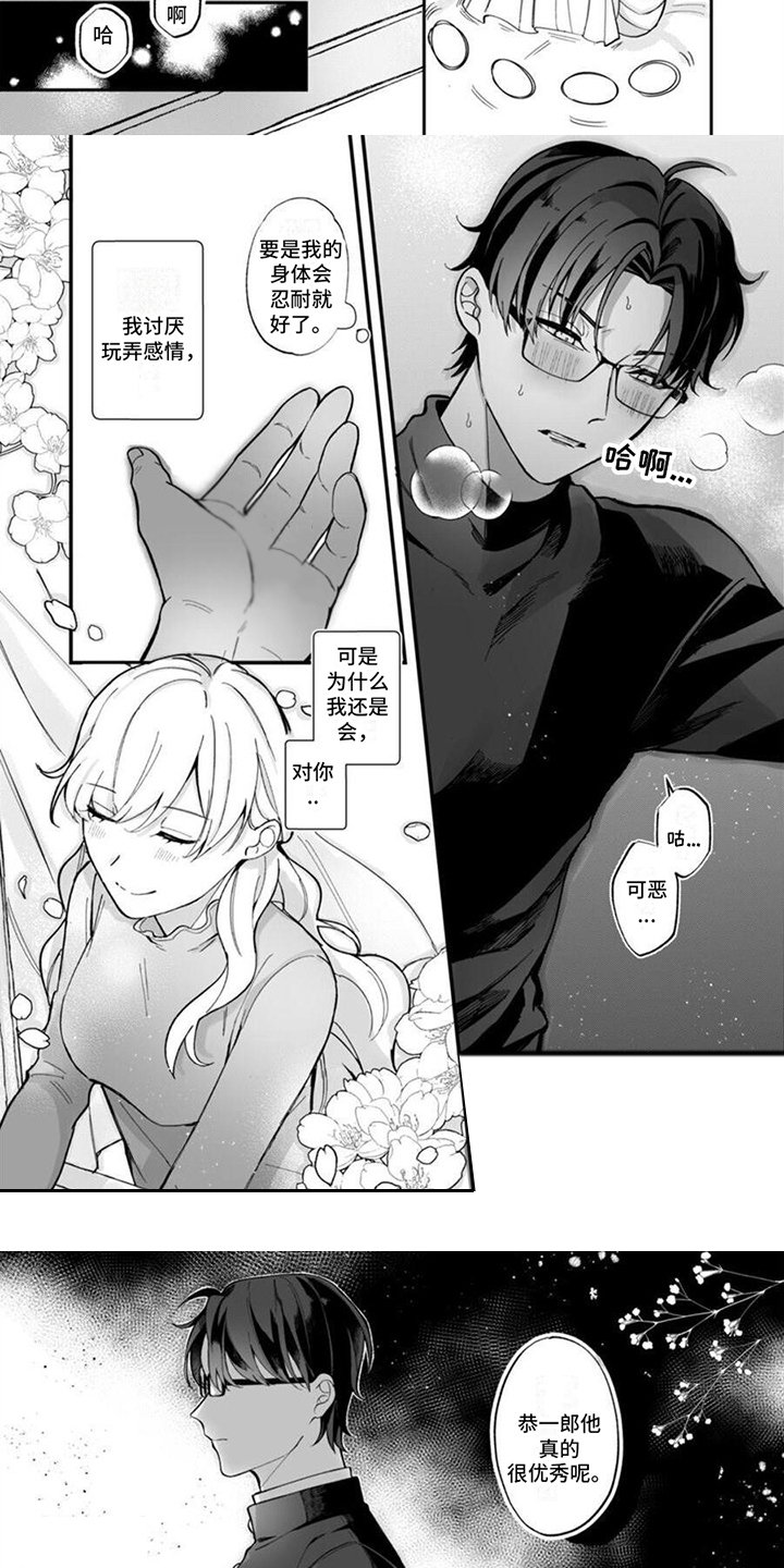 第3章：草稿