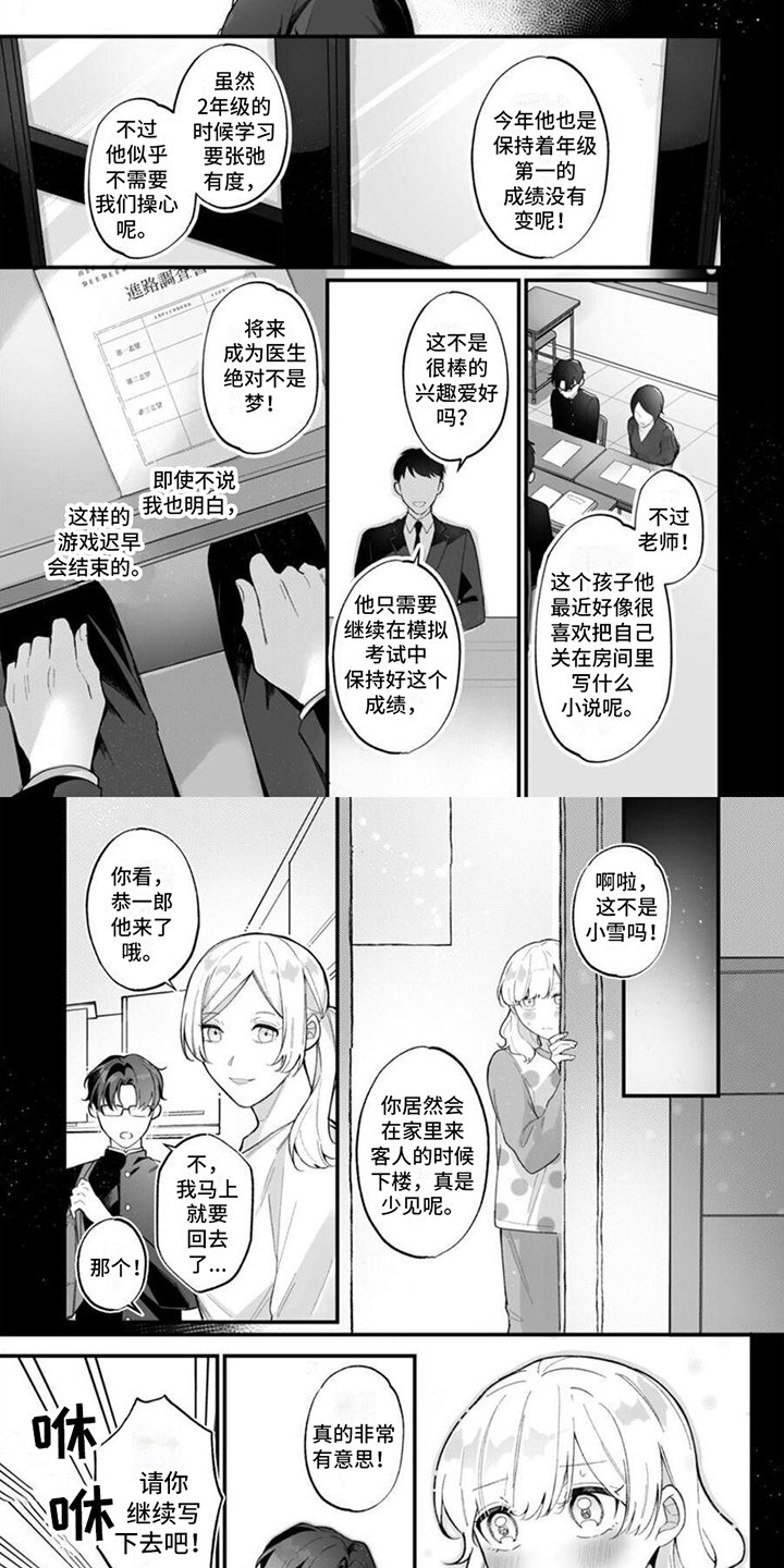 第3章：草稿