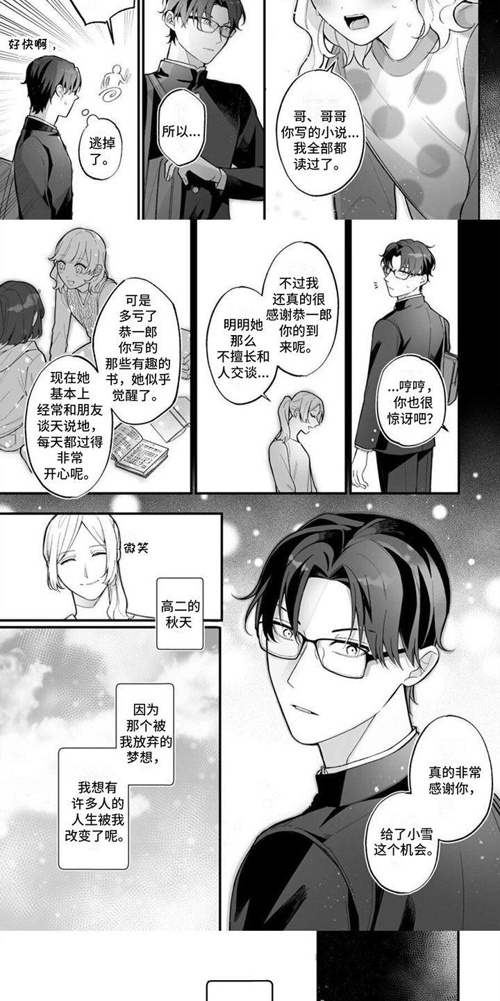 第3章：草稿