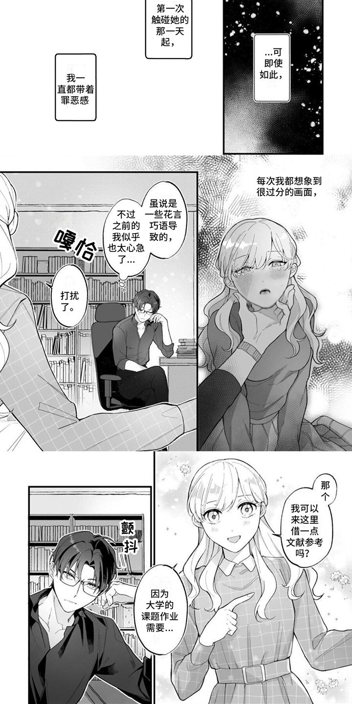 第3章：草稿