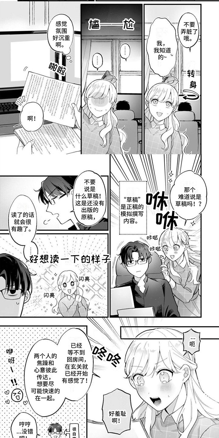 第3章：草稿