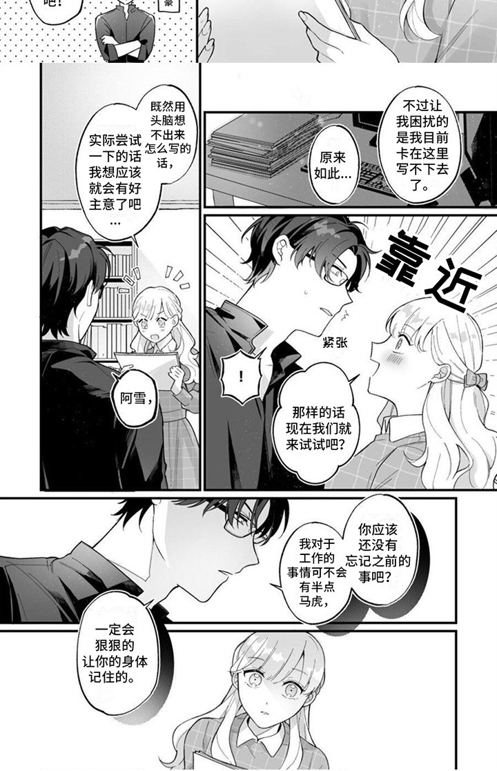 第3章：草稿