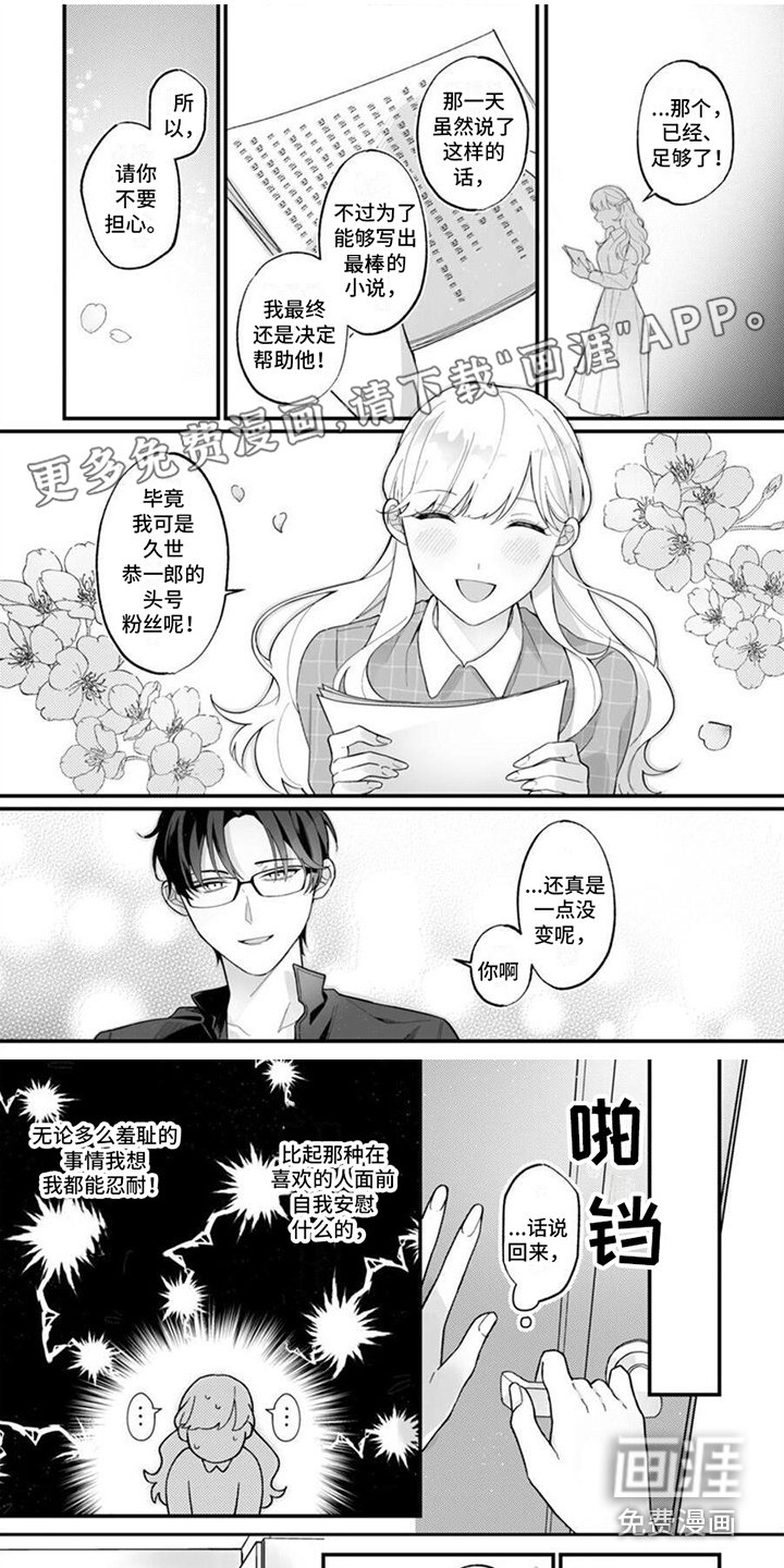 第4章：小小报复