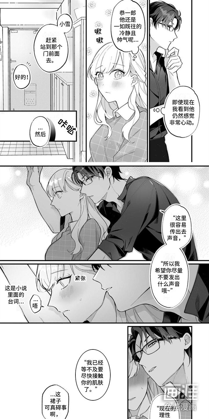 第4章：小小报复