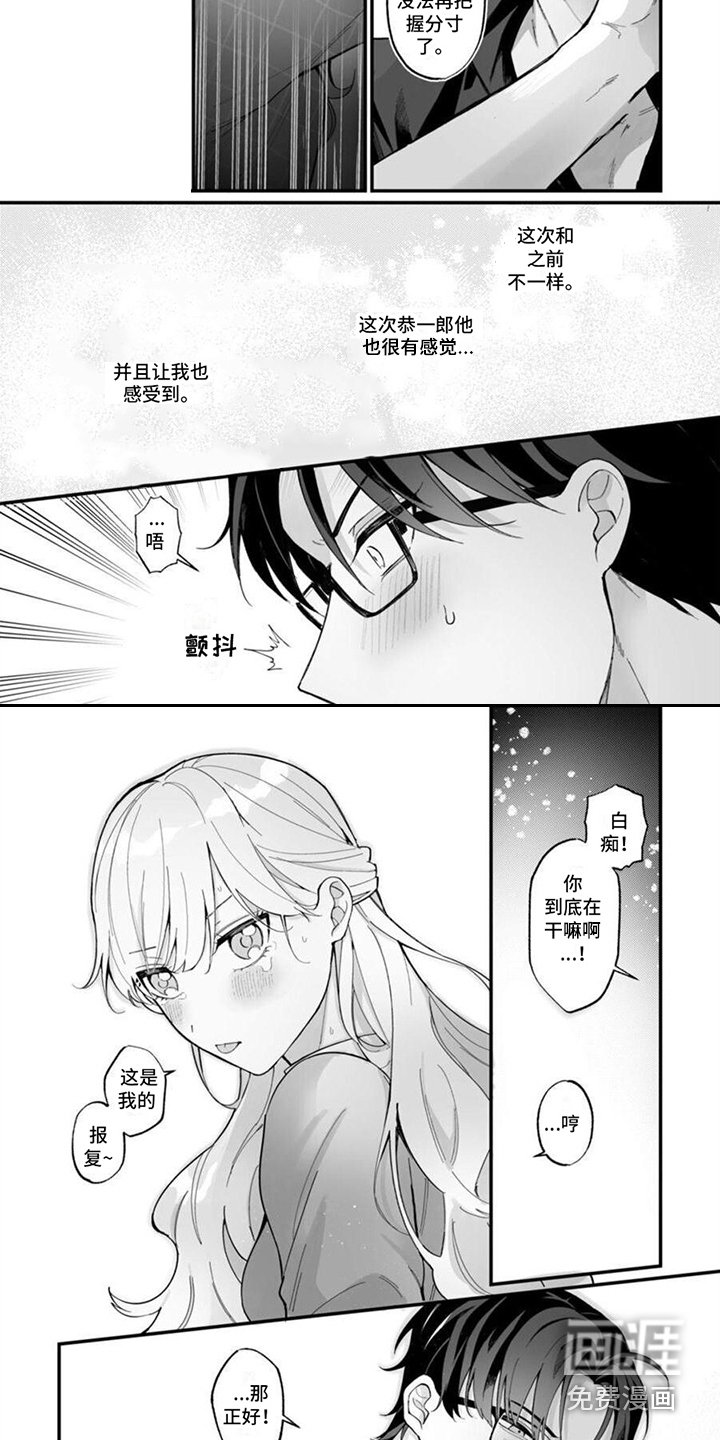 第4章：小小报复