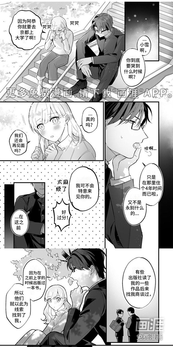 第5章：脑残粉