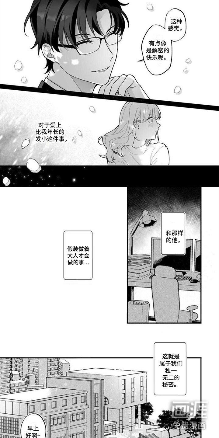 第5章：脑残粉