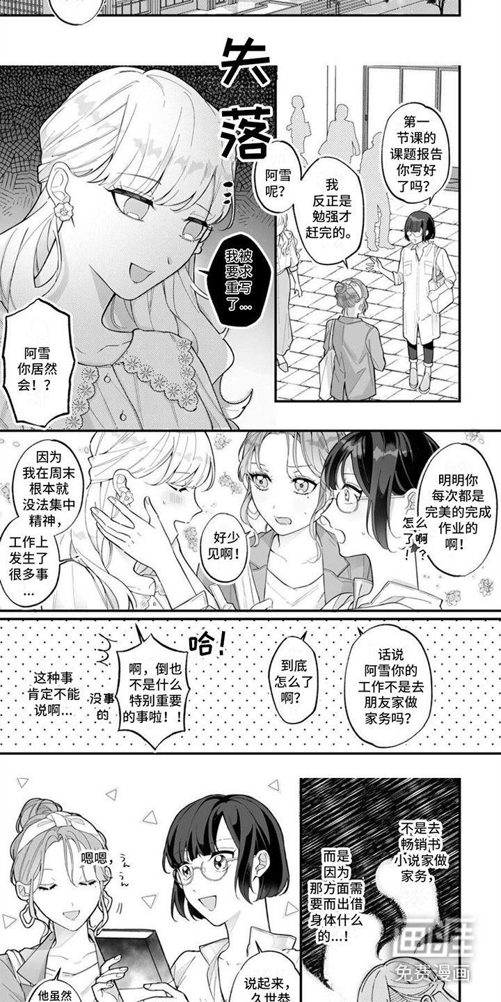 第5章：脑残粉