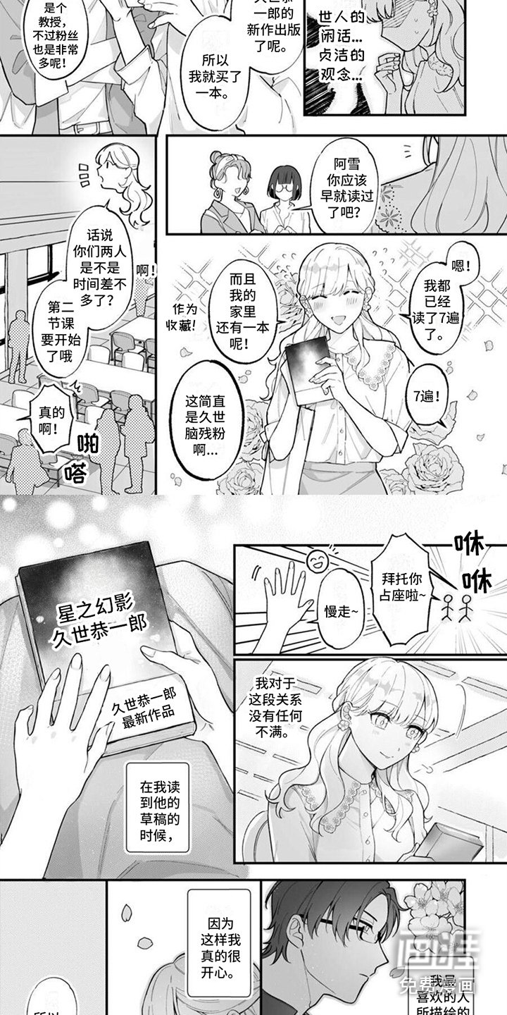 第5章：脑残粉