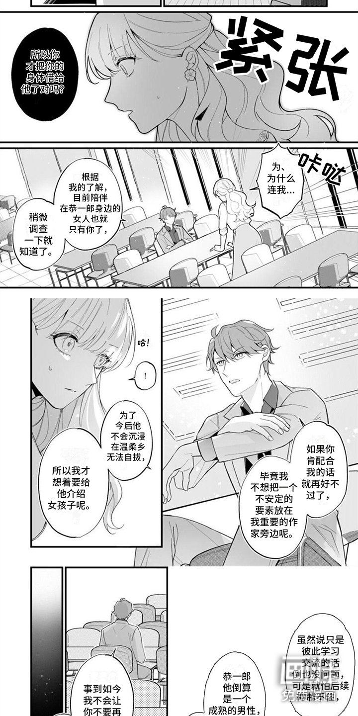 第6章：告诫