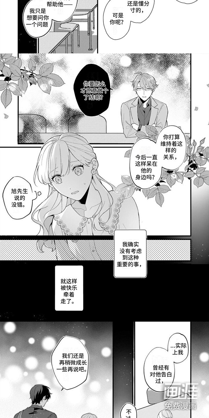第6章：告诫