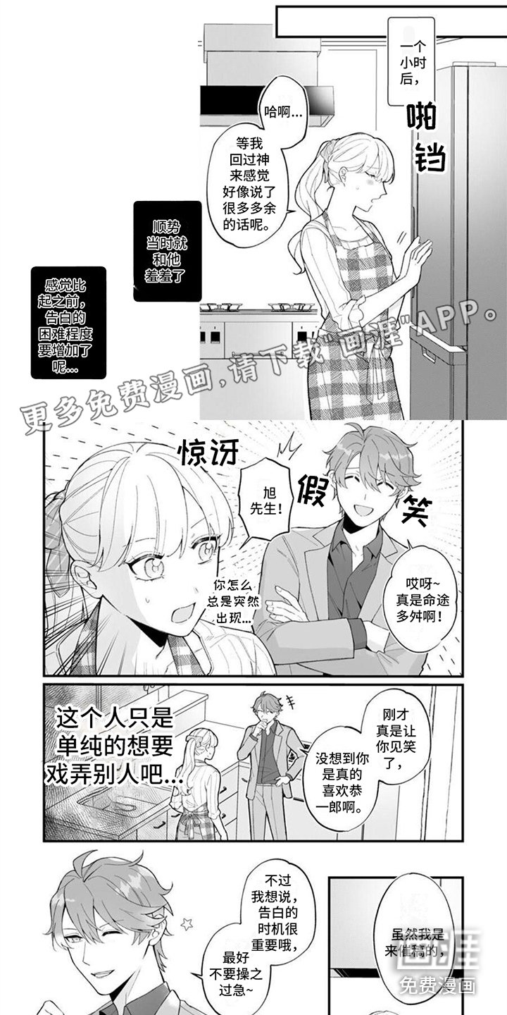 第7章：戏弄