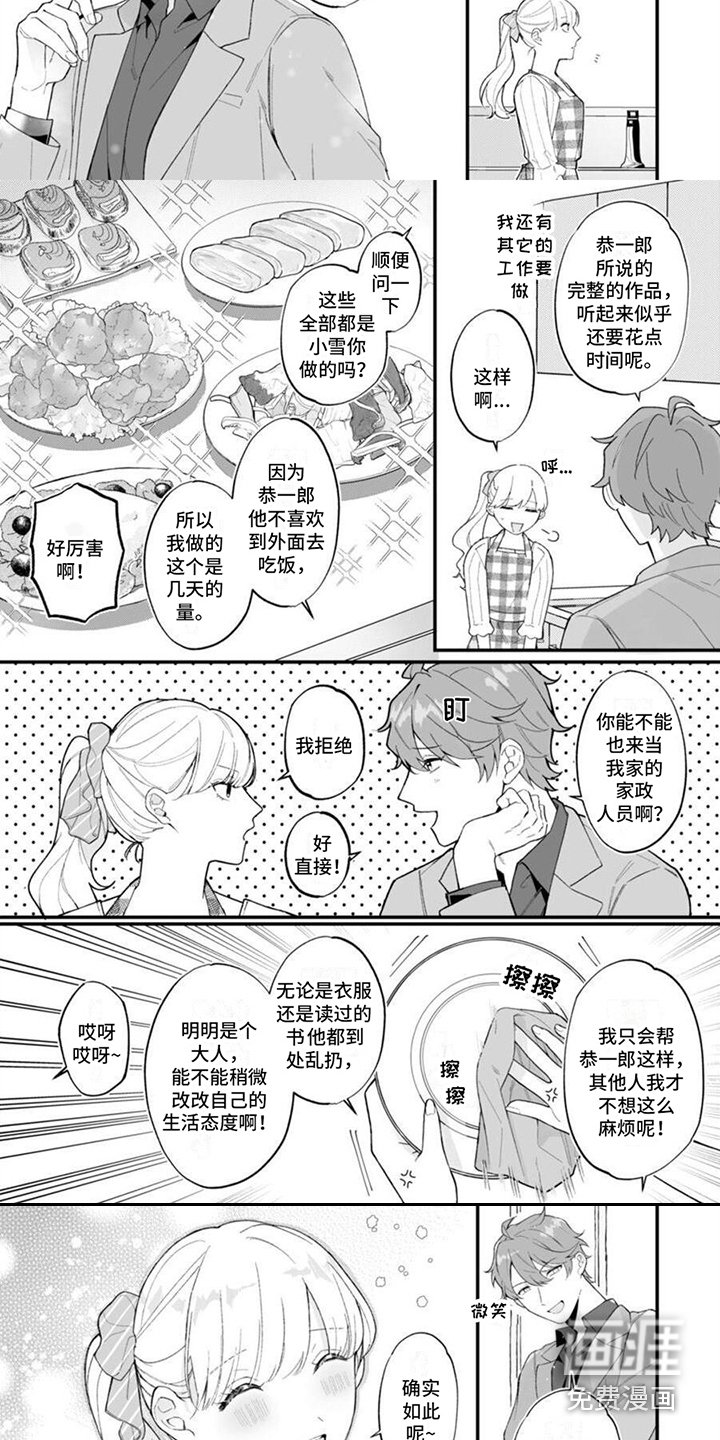 第7章：戏弄