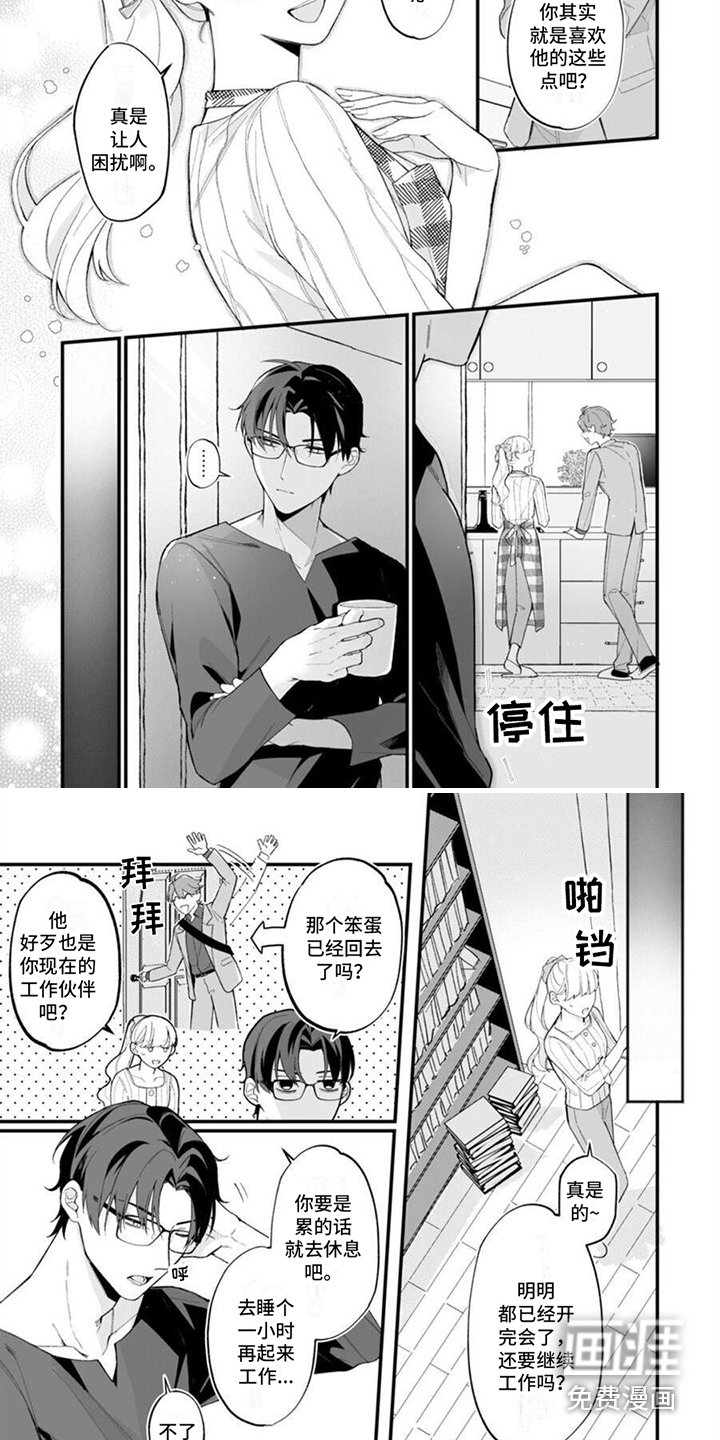 第7章：戏弄