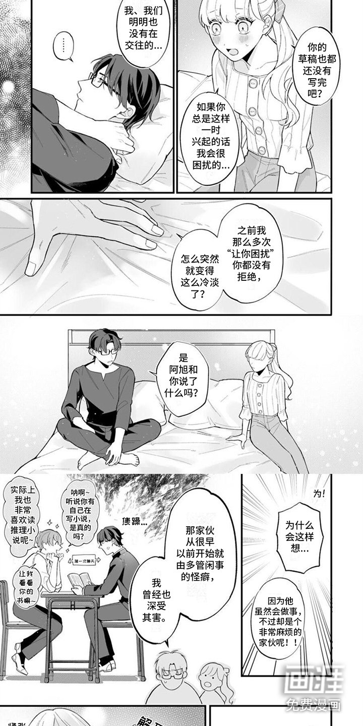 第7章：戏弄