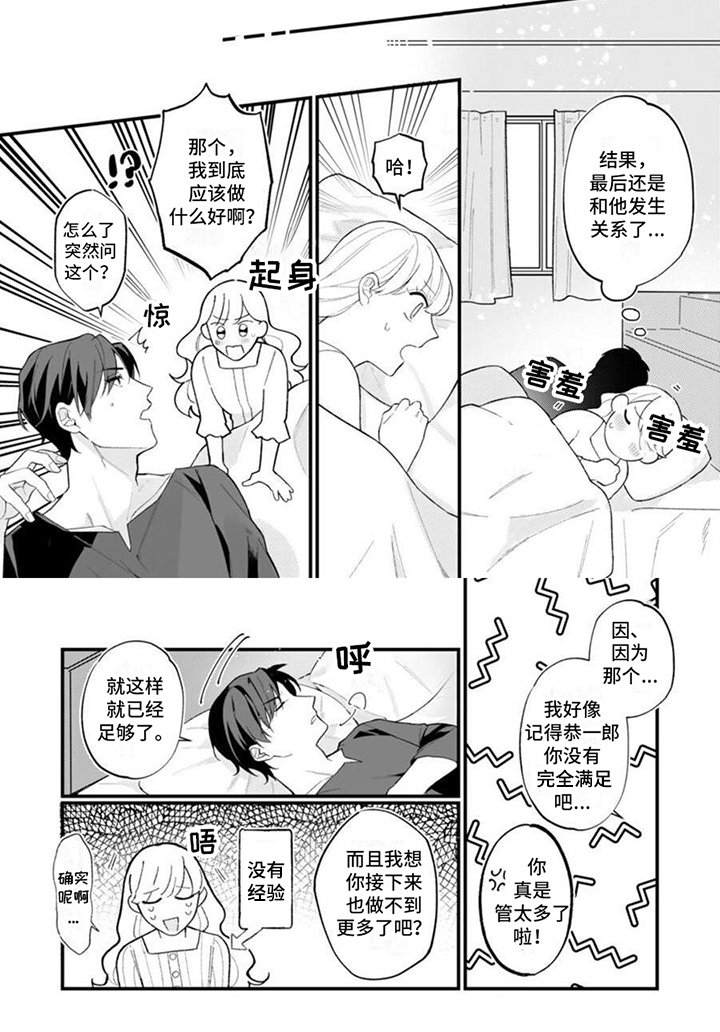 第7章：戏弄