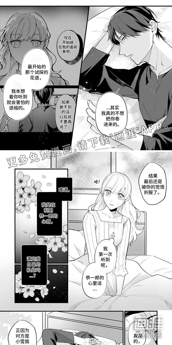 第8章：重要存在