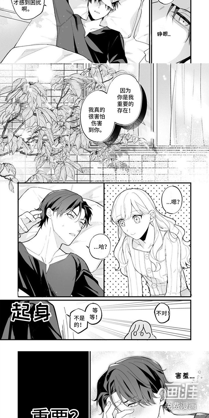 第8章：重要存在