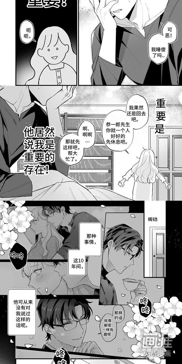 第8章：重要存在