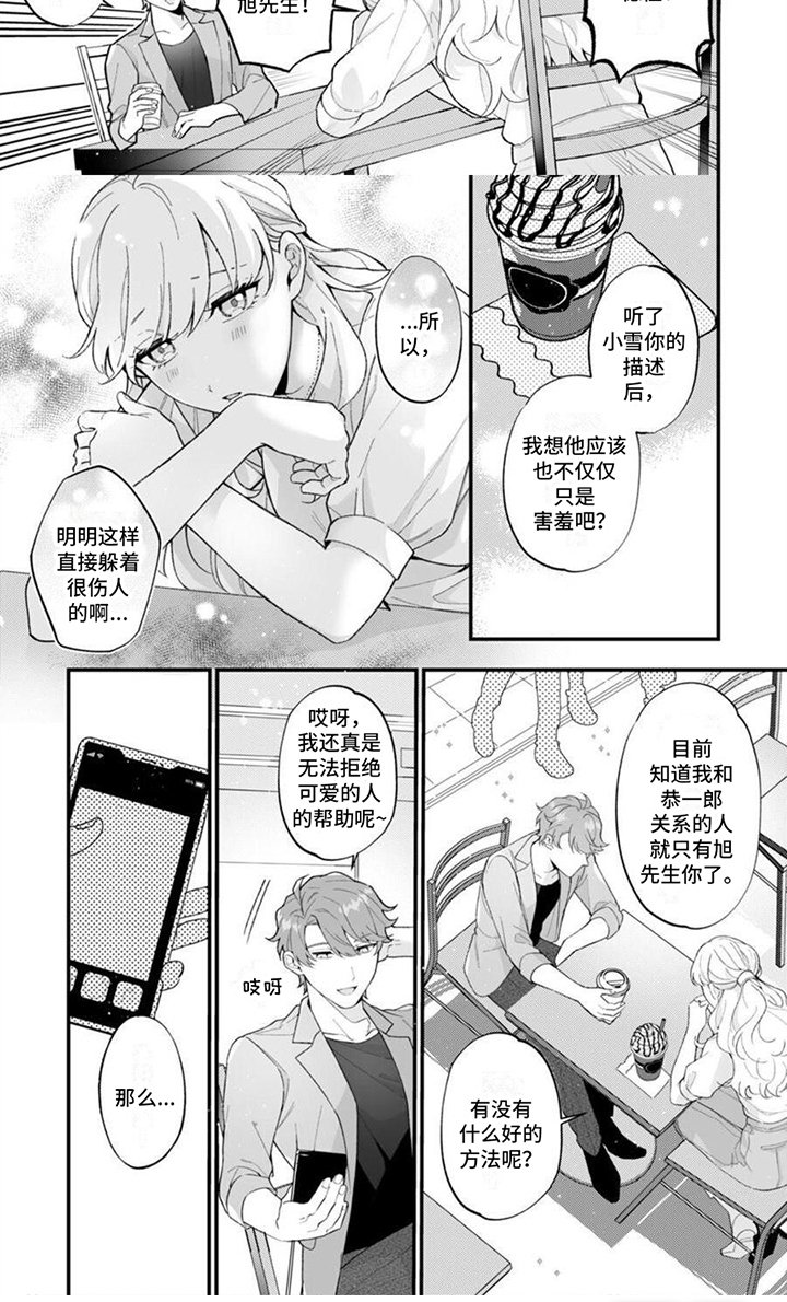 第8章：重要存在