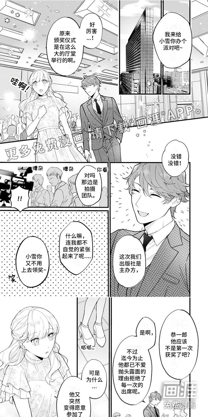 第9章：颁奖演说