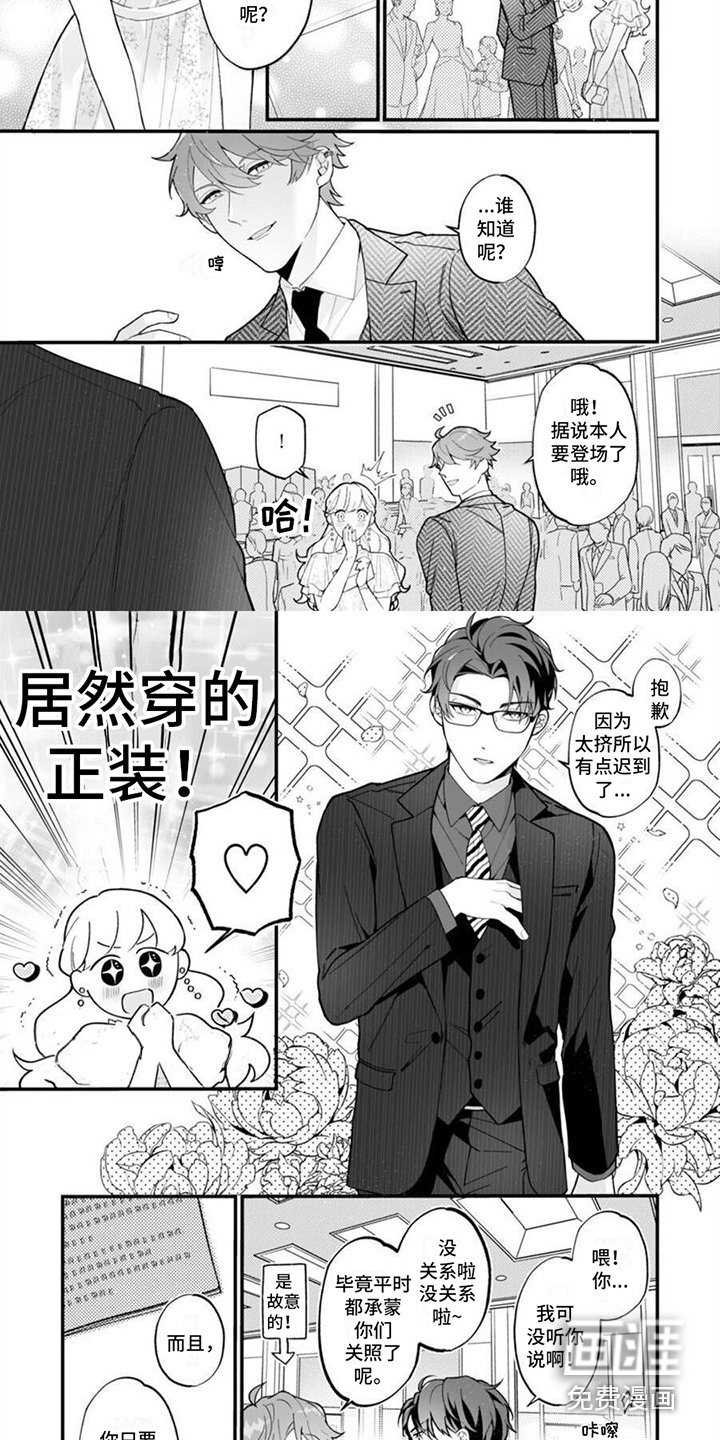 第9章：颁奖演说