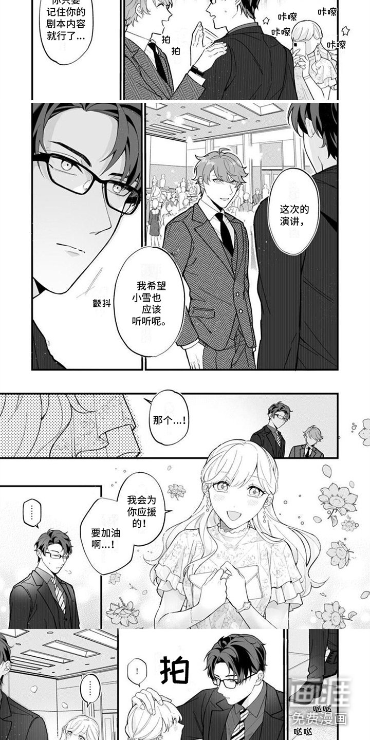 第9章：颁奖演说