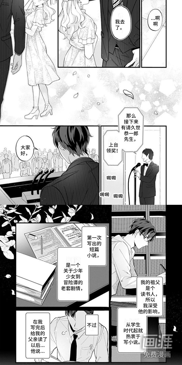 第9章：颁奖演说
