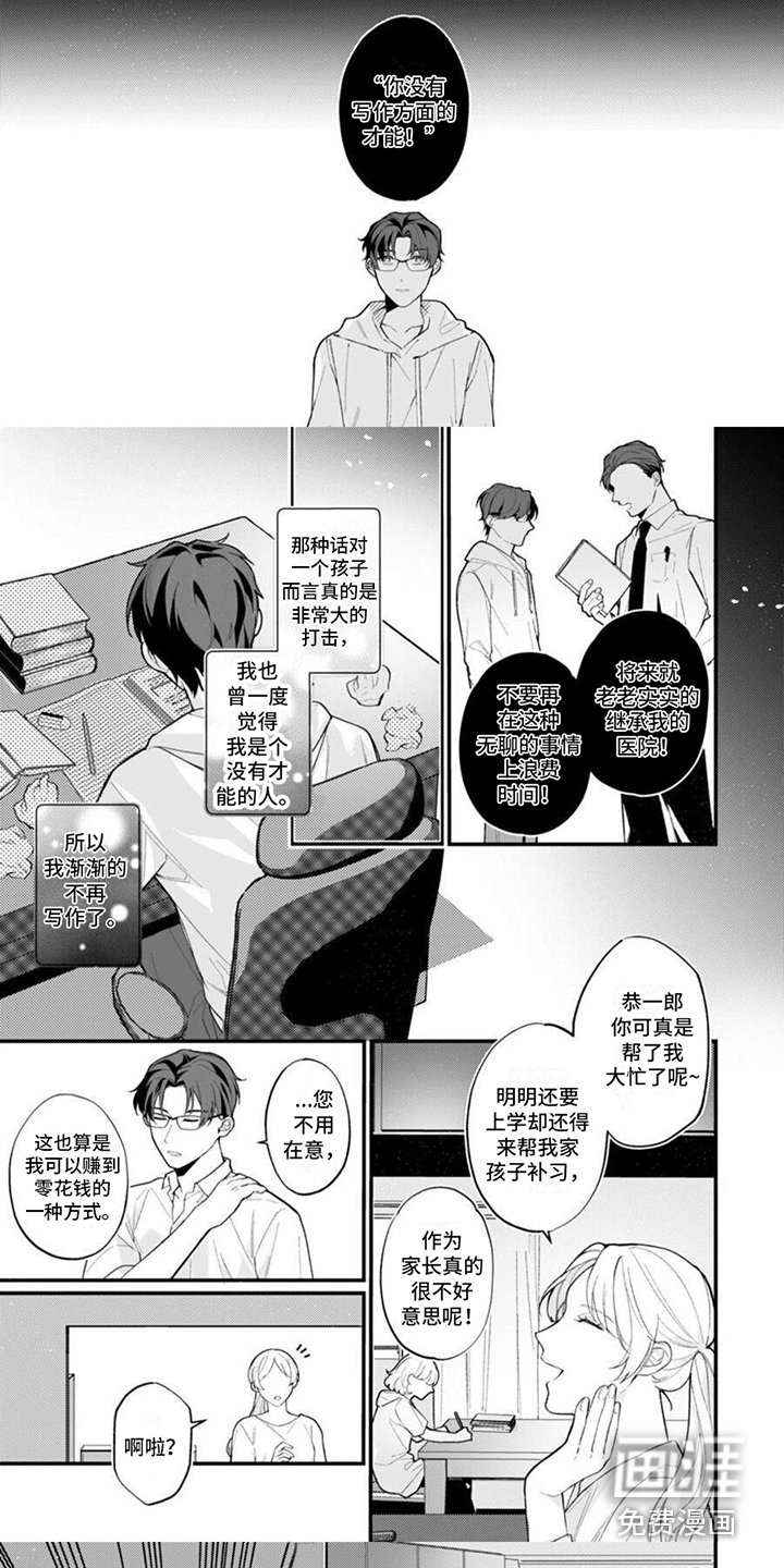 第9章：颁奖演说